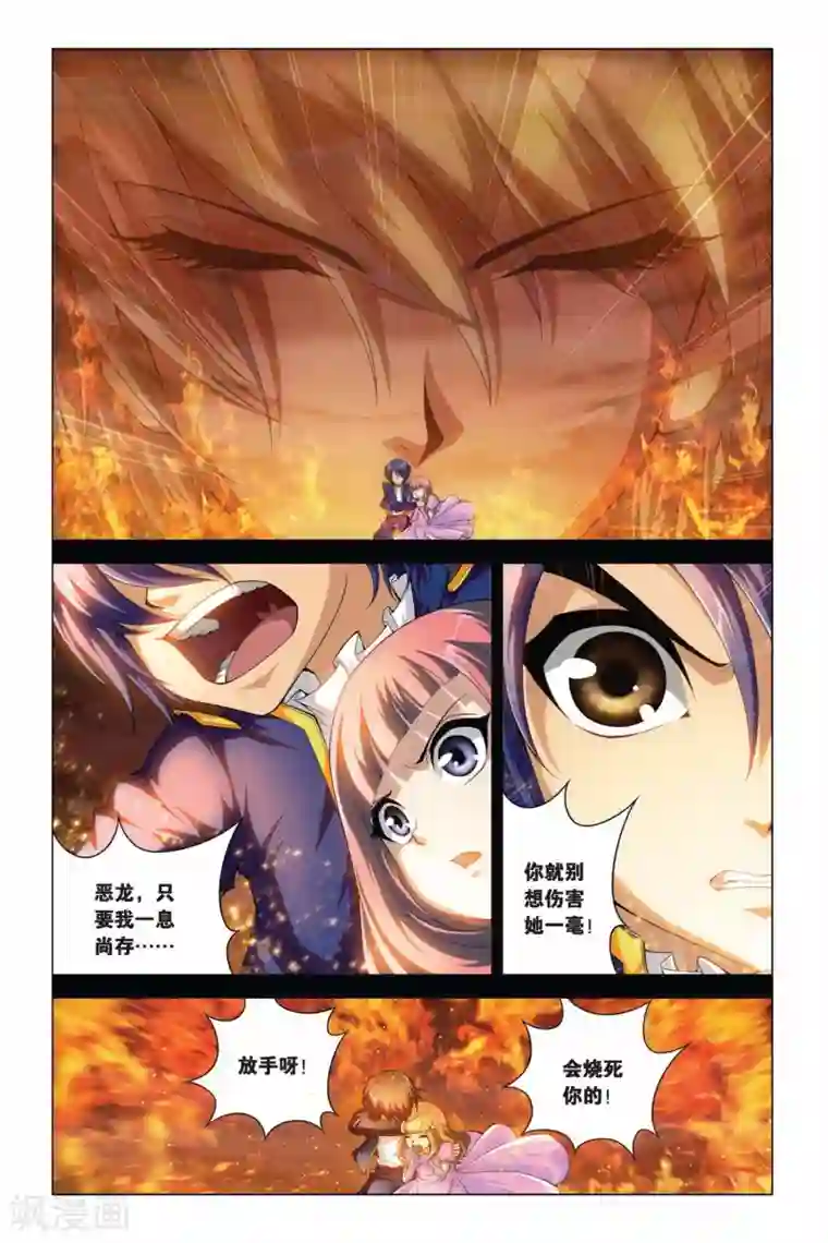 偷星九月天第380话 骑士的荣耀