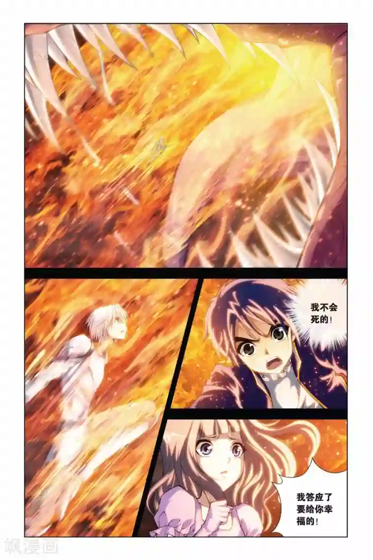 偷星九月天第380话 骑士的荣耀