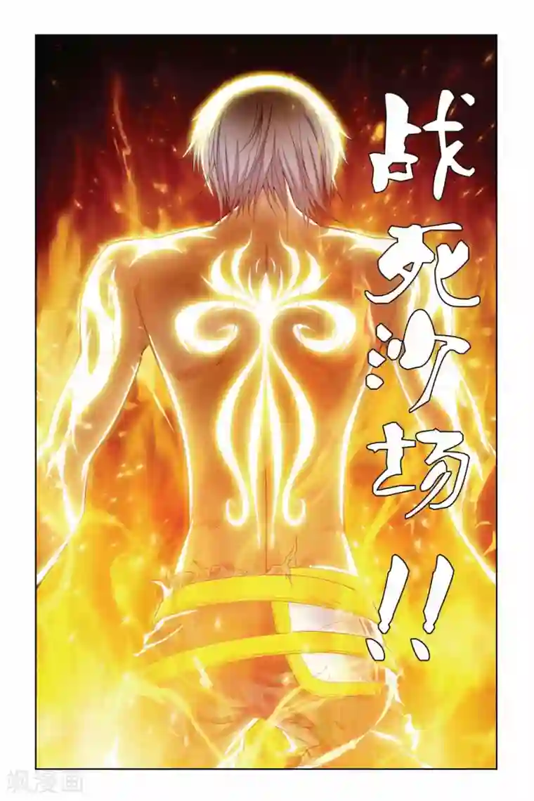 偷星九月天第380话 骑士的荣耀