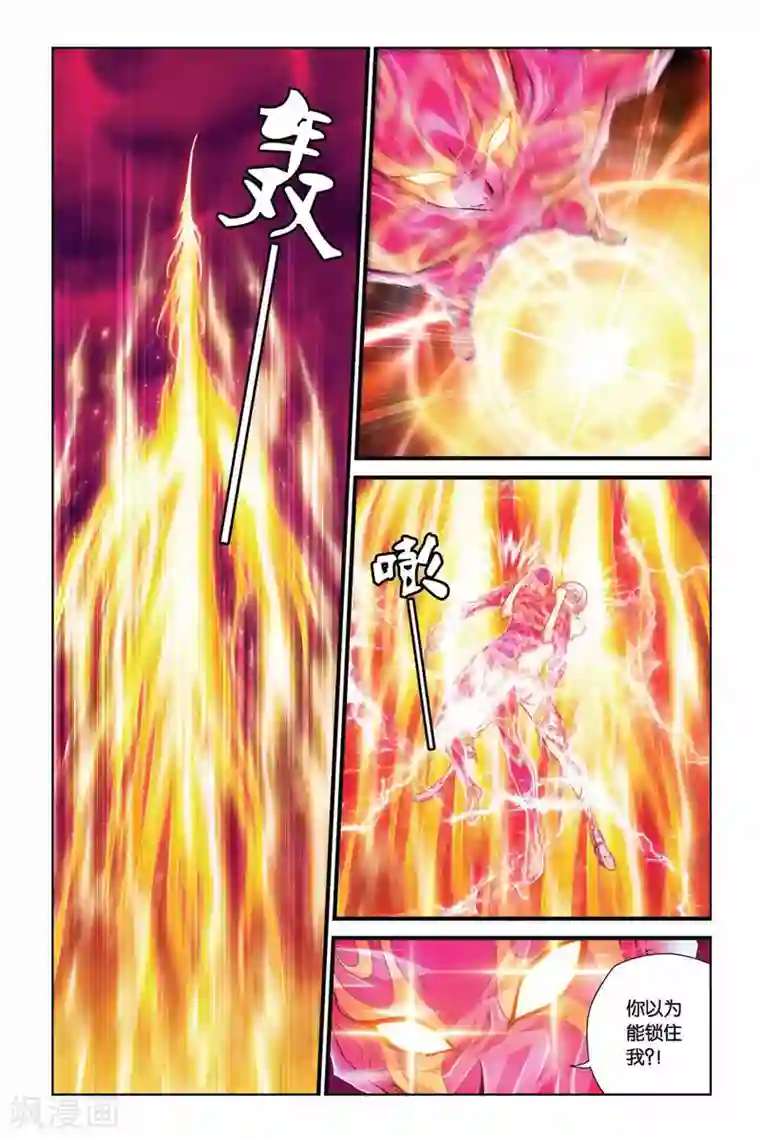 偷星九月天第381话 消失的灵魂