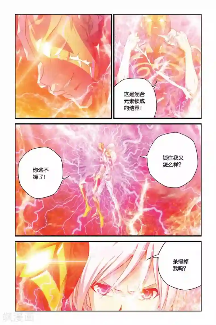 偷星九月天第381话 消失的灵魂