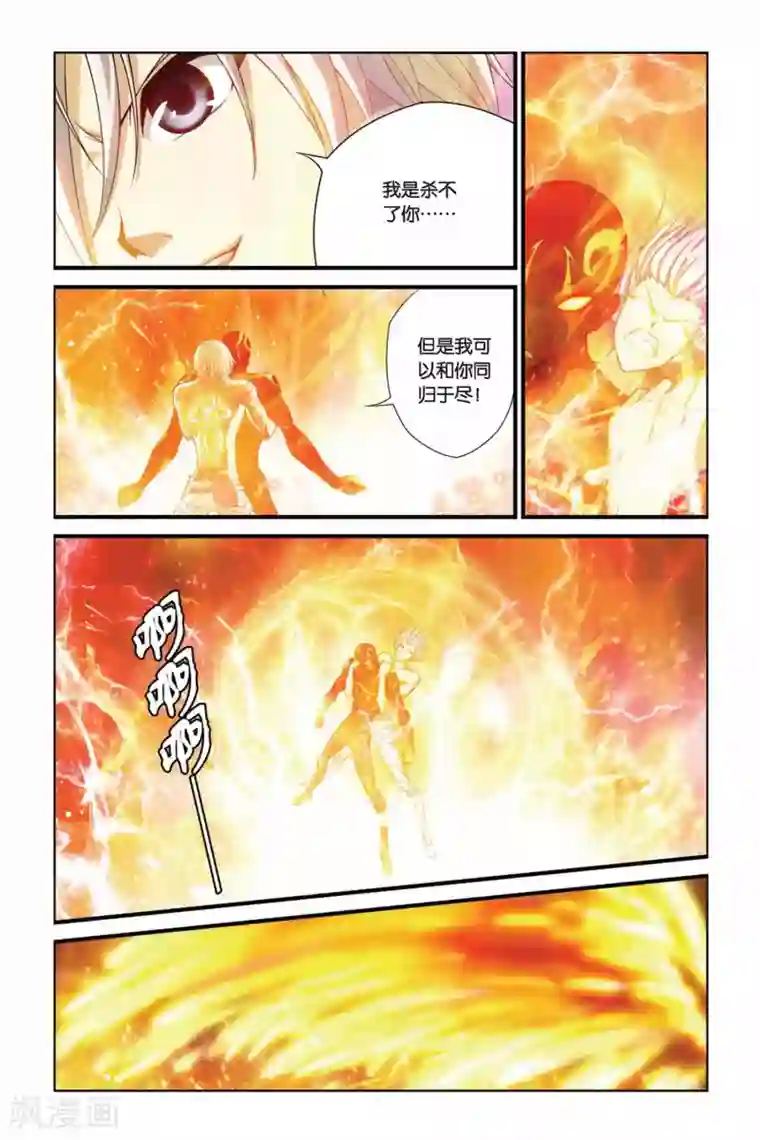 偷星九月天第381话 消失的灵魂