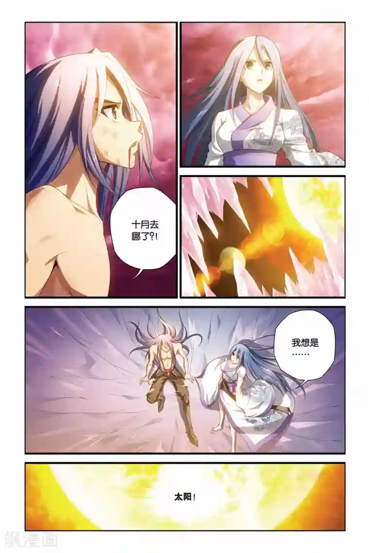 偷星九月天第381话 消失的灵魂