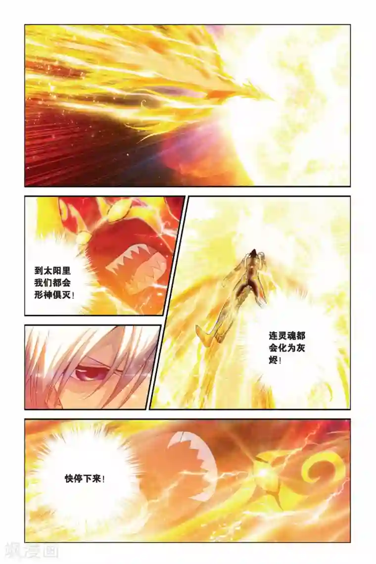 偷星九月天第381话 消失的灵魂