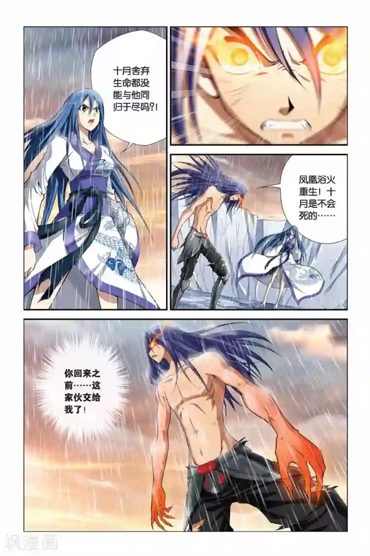 偷星九月天第382话 照亮寒夜