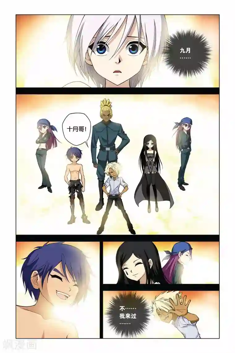 偷星九月天第382话 照亮寒夜