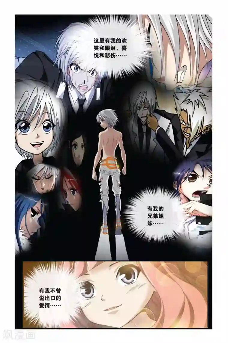 偷星九月天第382话 照亮寒夜