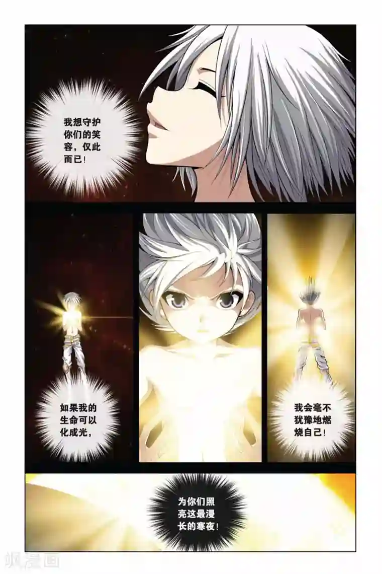 偷星九月天第382话 照亮寒夜