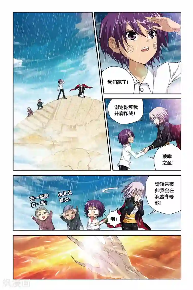 偷星九月天第382话 照亮寒夜