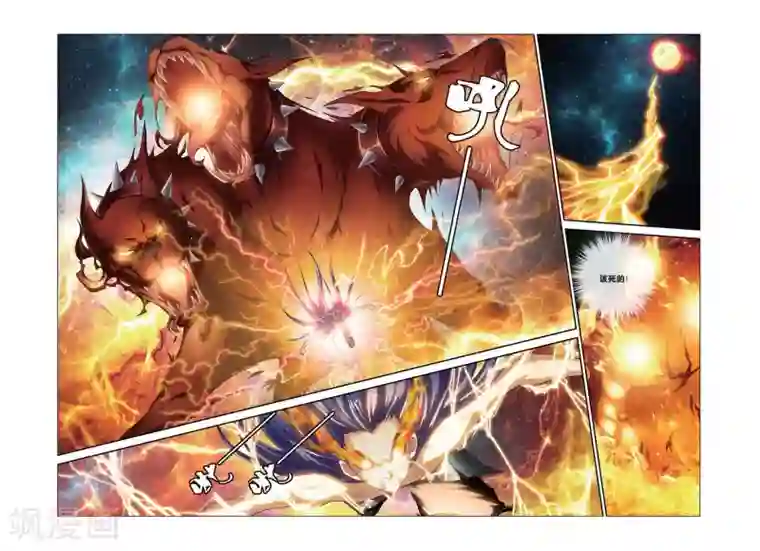 偷星九月天第383话 燃烧流星