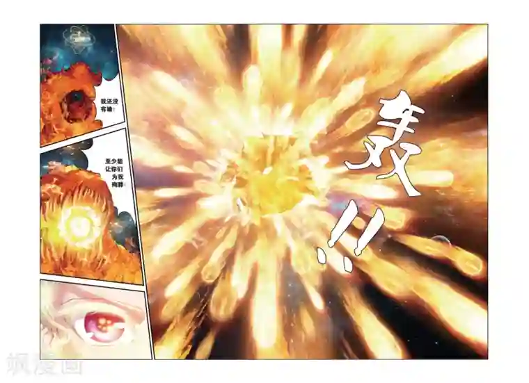 偷星九月天第384话 真神再现