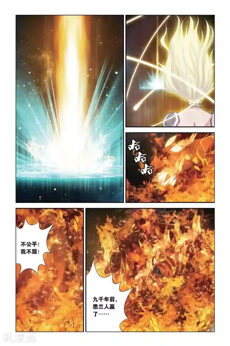 偷星九月天第384话 真神再现