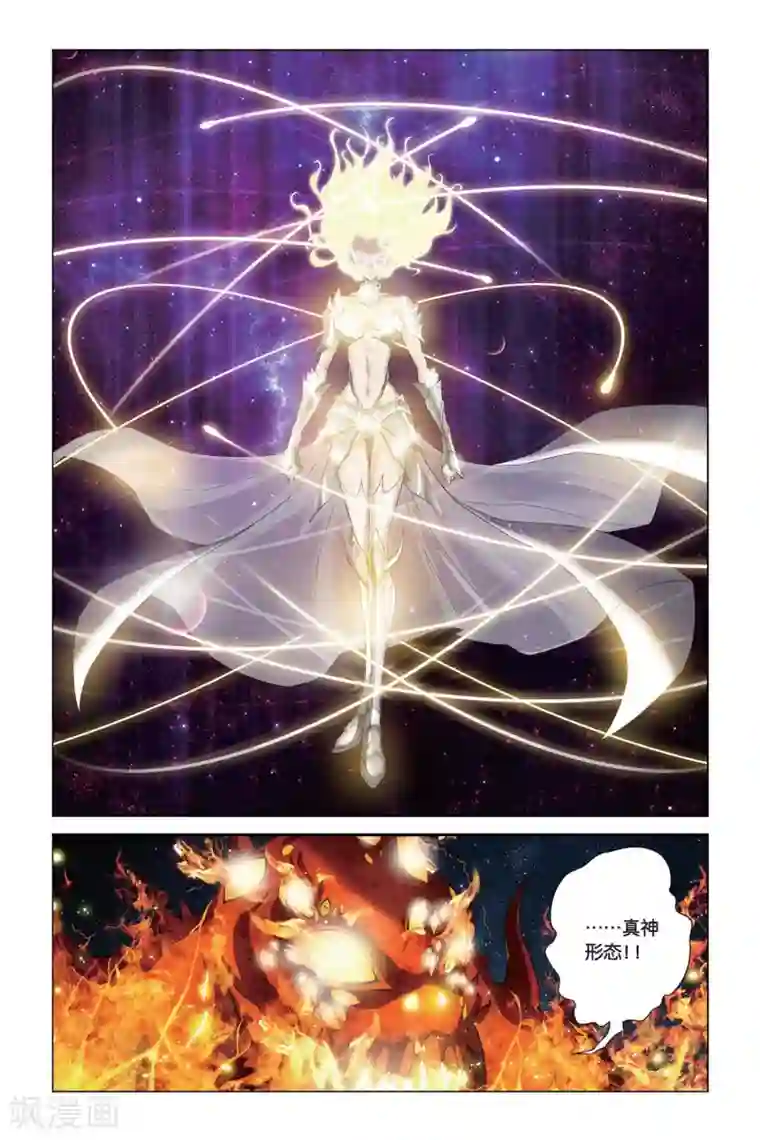 偷星九月天第384话 真神再现