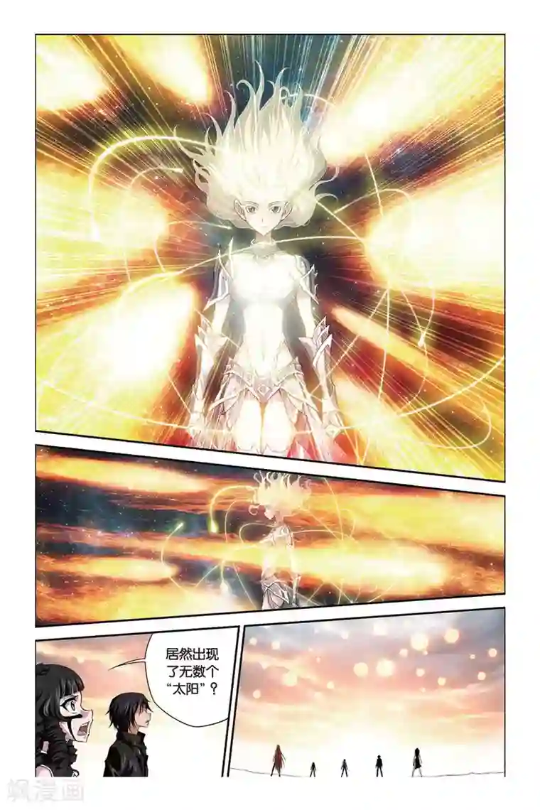 偷星九月天第385话 汇聚的光