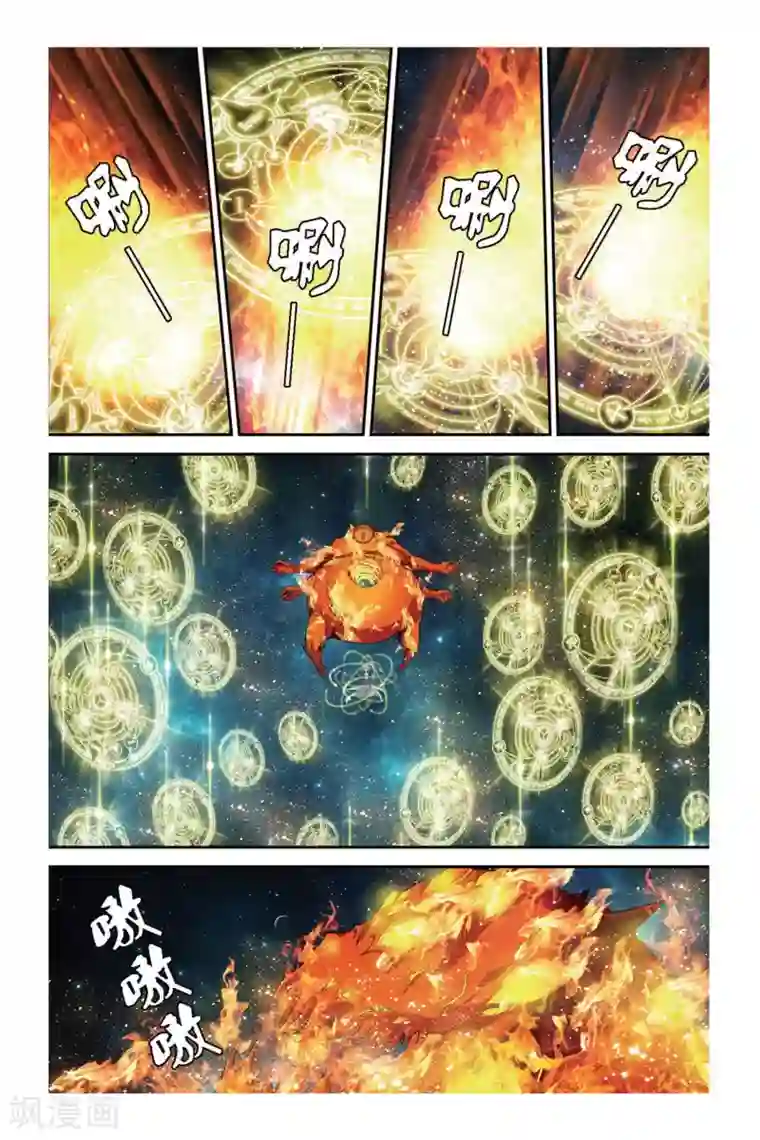 偷星九月天第385话 汇聚的光