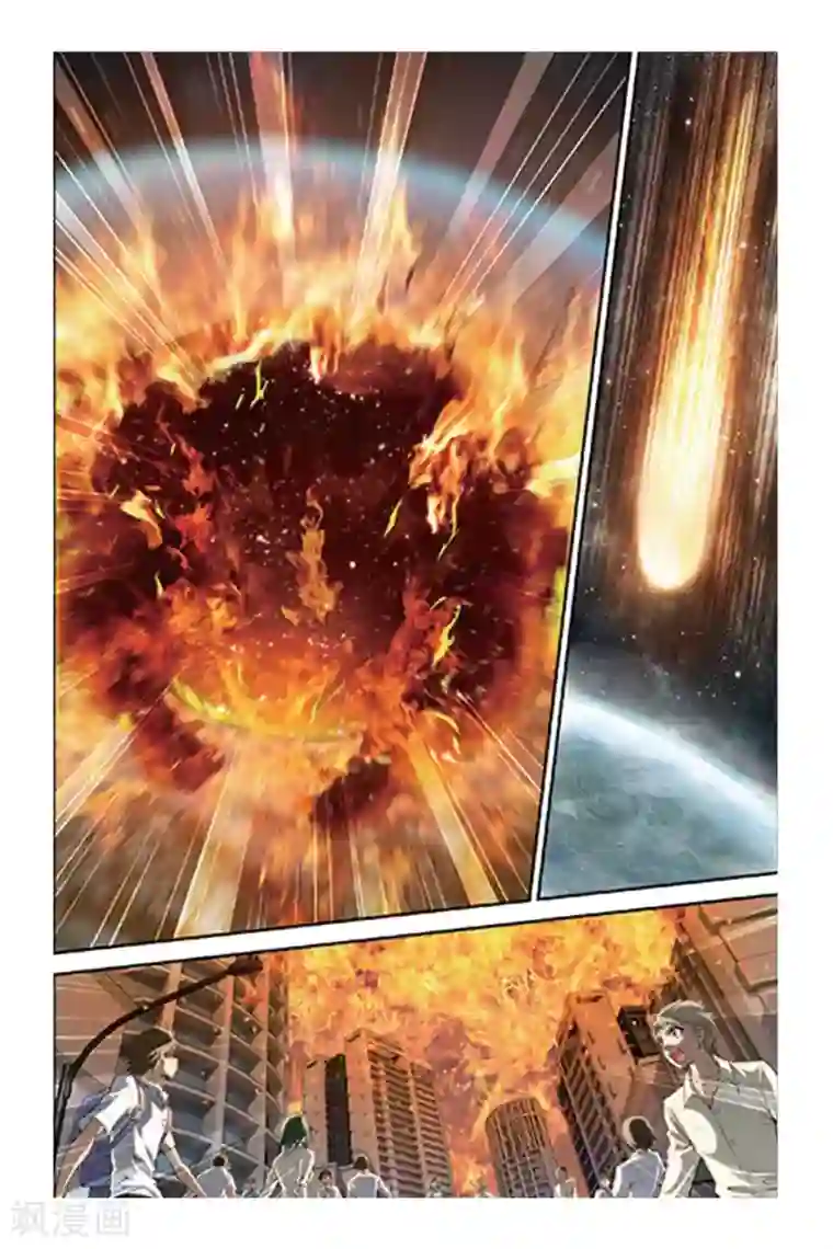 偷星九月天第385话 汇聚的光