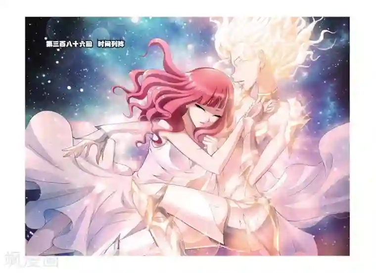 偷星九月天第386话 时间列阵