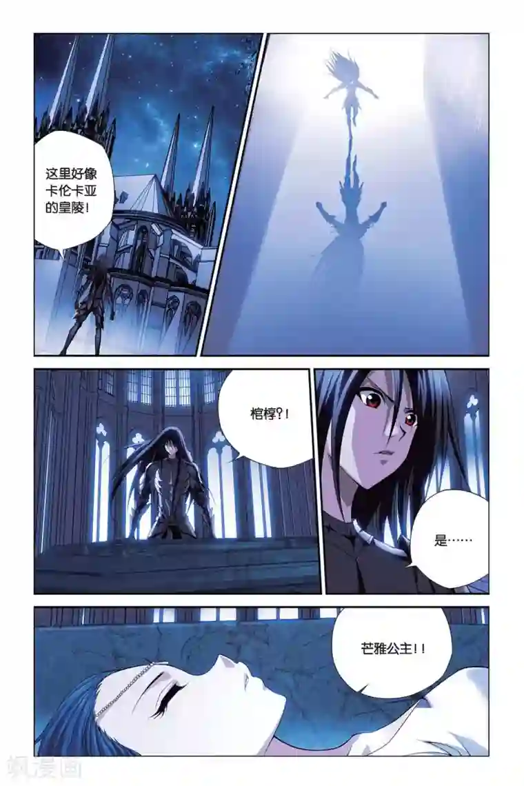 偷星九月天第386话 时间列阵