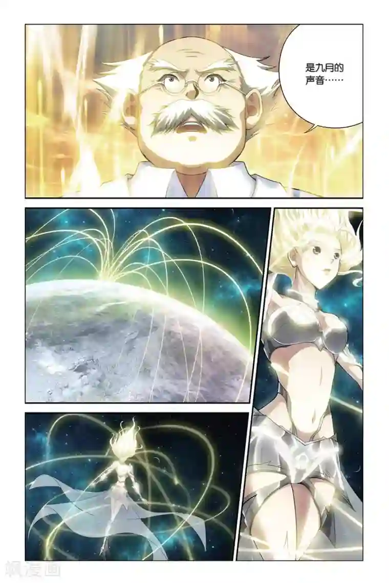 偷星九月天第386话 时间列阵