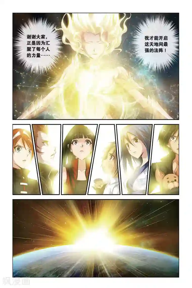 偷星九月天第386话 时间列阵