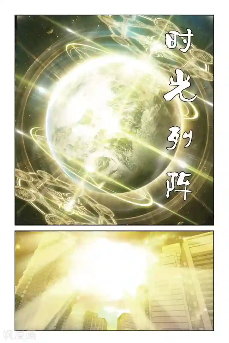 偷星九月天第386话 时间列阵