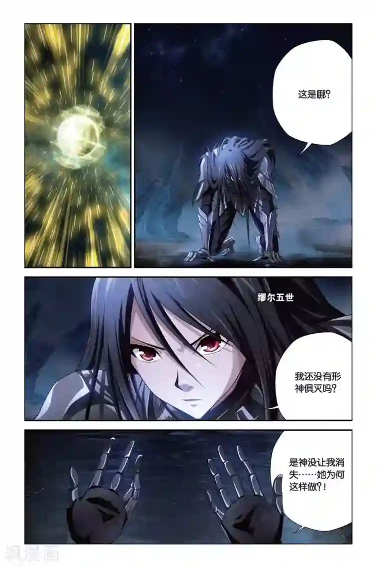 偷星九月天第386话 时间列阵