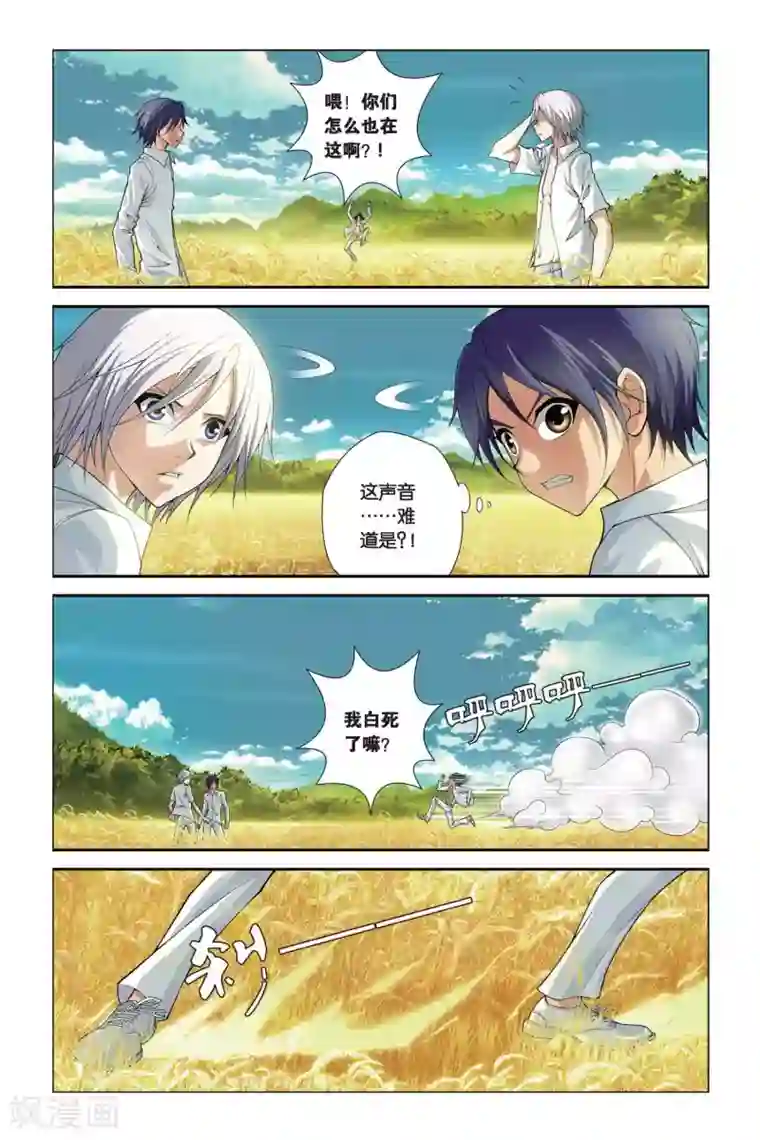 偷星九月天第387话 永眠