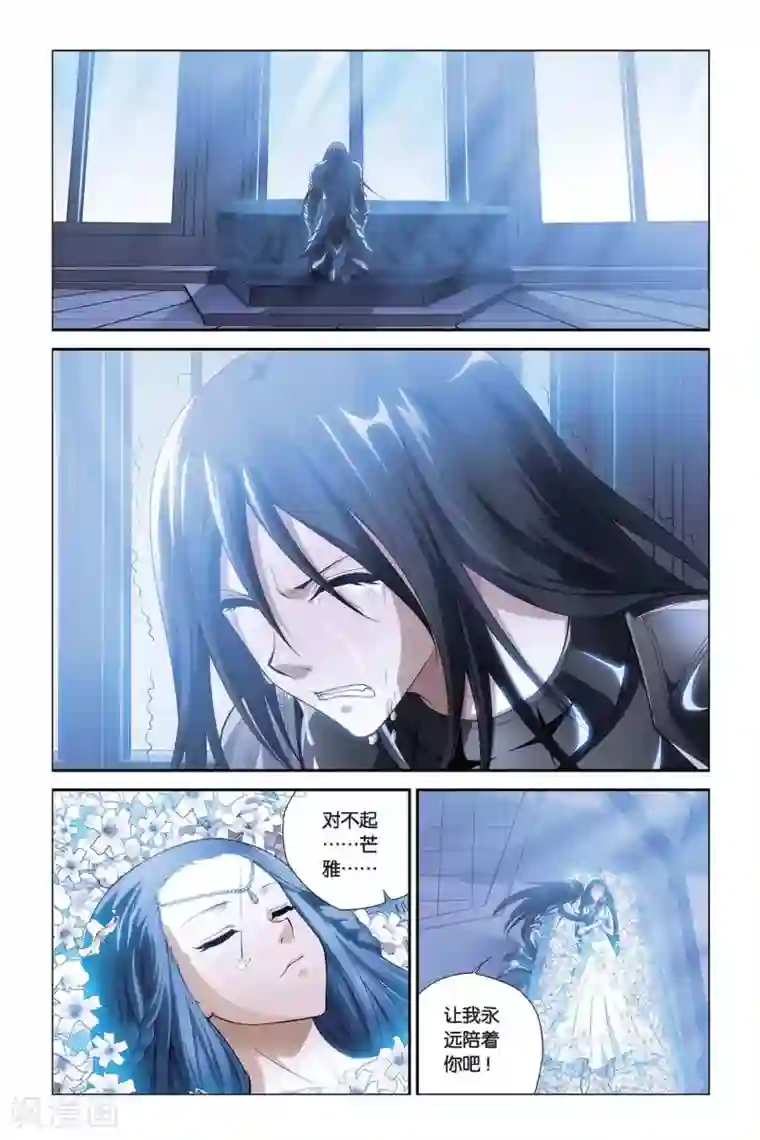 偷星九月天第387话 永眠