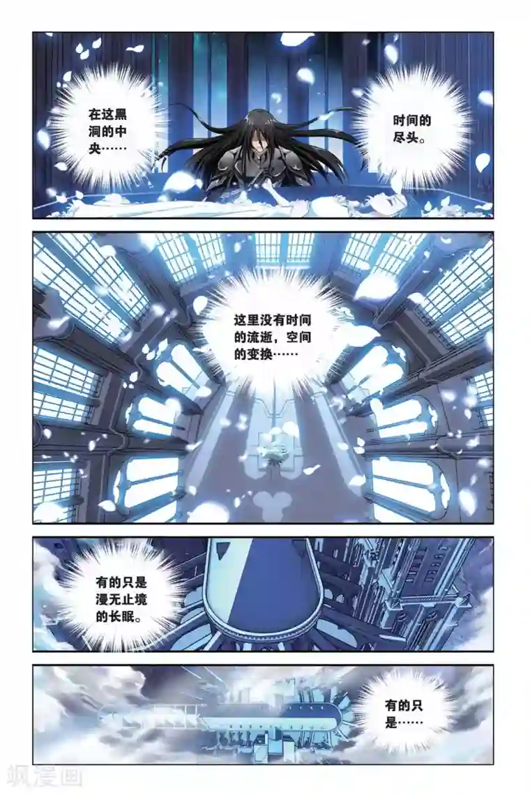 偷星九月天第387话 永眠