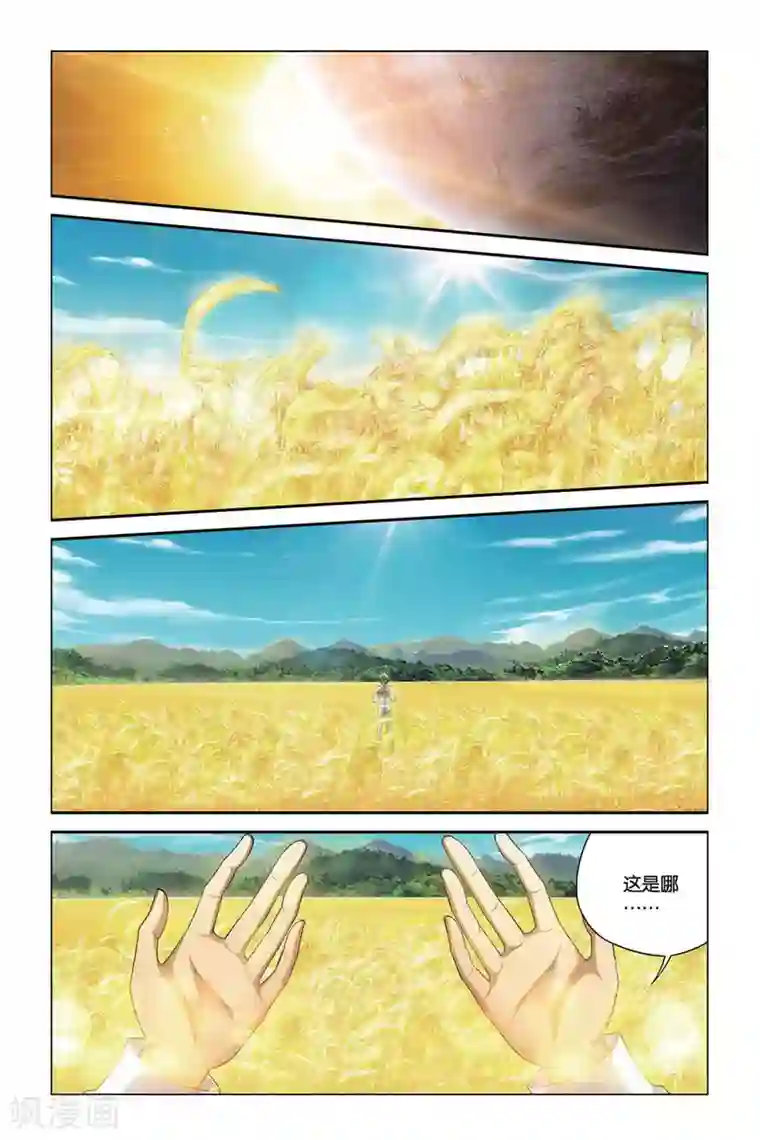 偷星九月天第387话 永眠