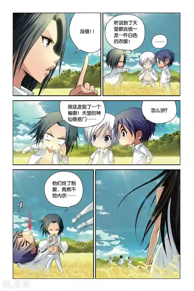 偷星九月天第388话 我们还活着