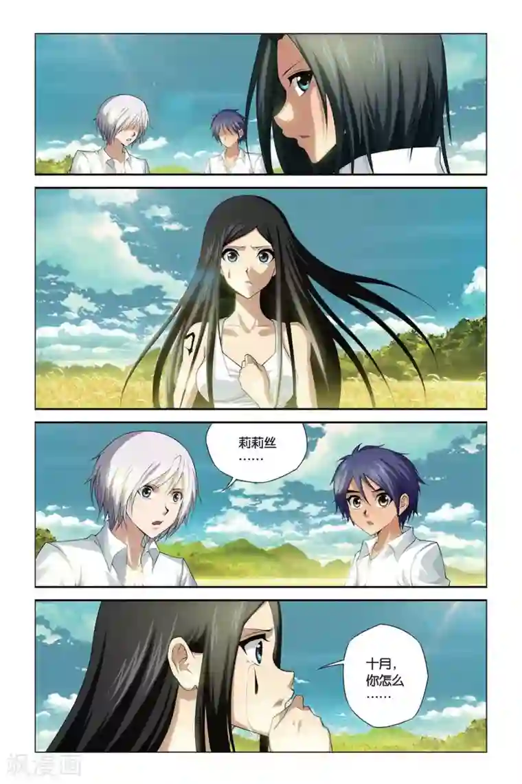 偷星九月天第388话 我们还活着