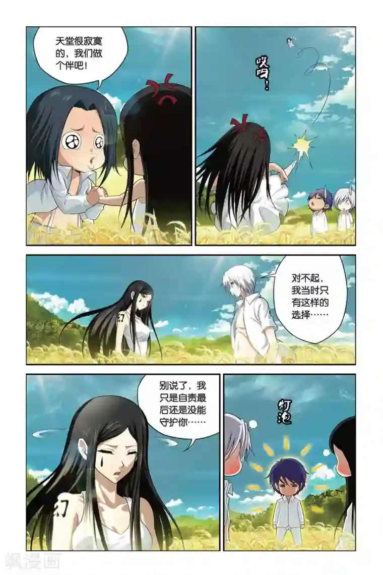 偷星九月天第388话 我们还活着