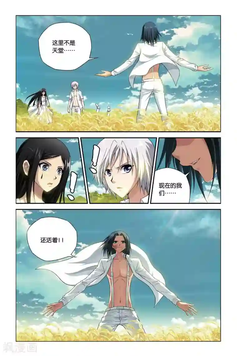 偷星九月天第388话 我们还活着