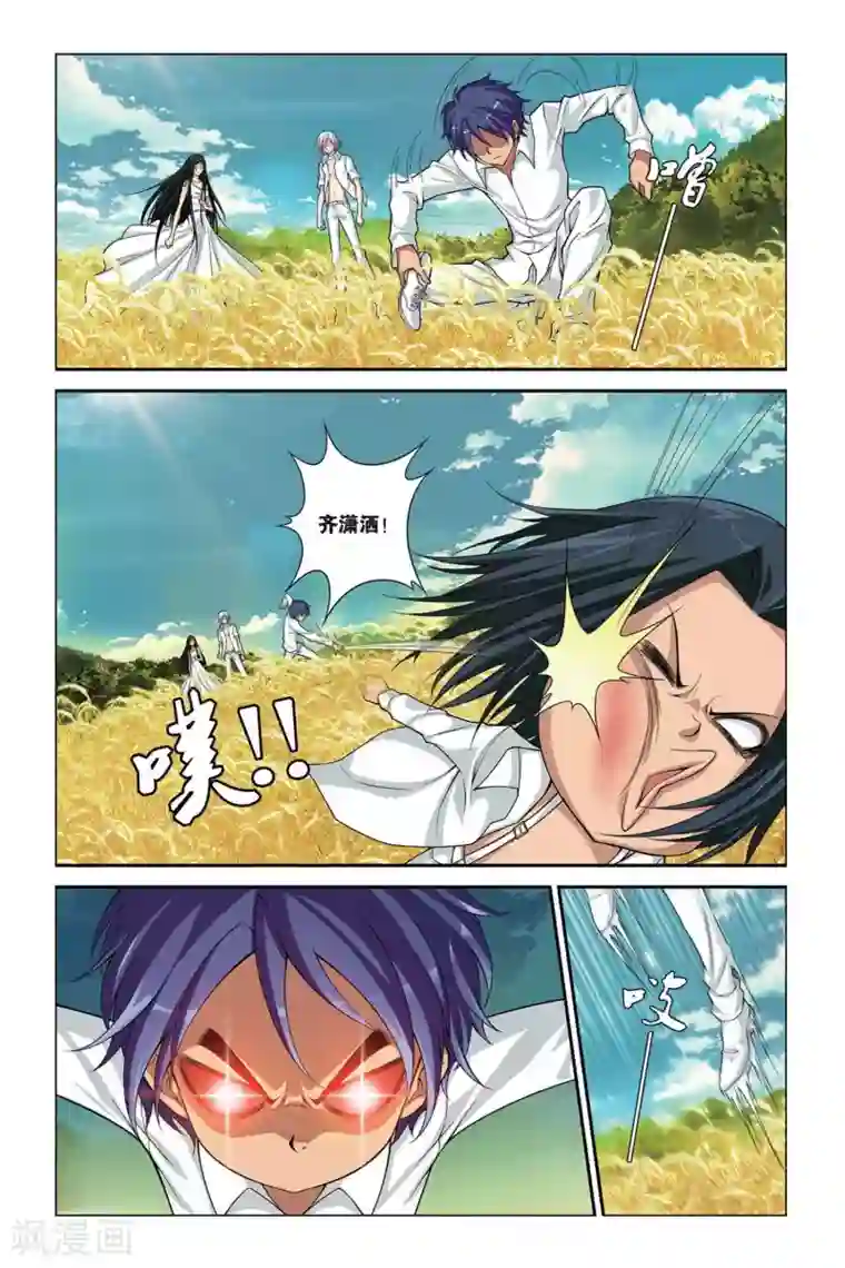 偷星九月天第388话 我们还活着