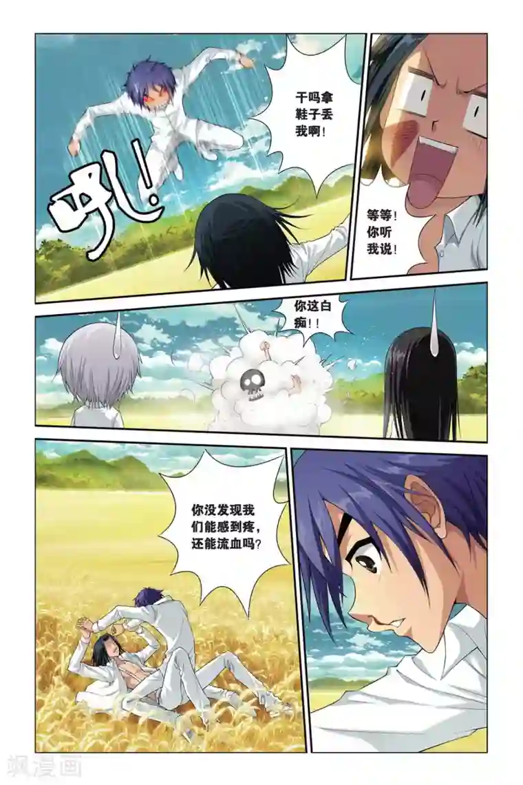 偷星九月天第388话 我们还活着