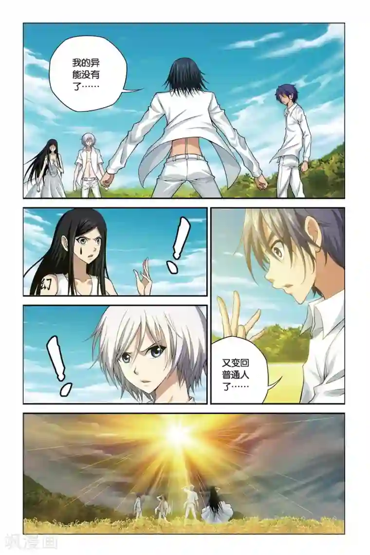 偷星九月天第389话 新世界