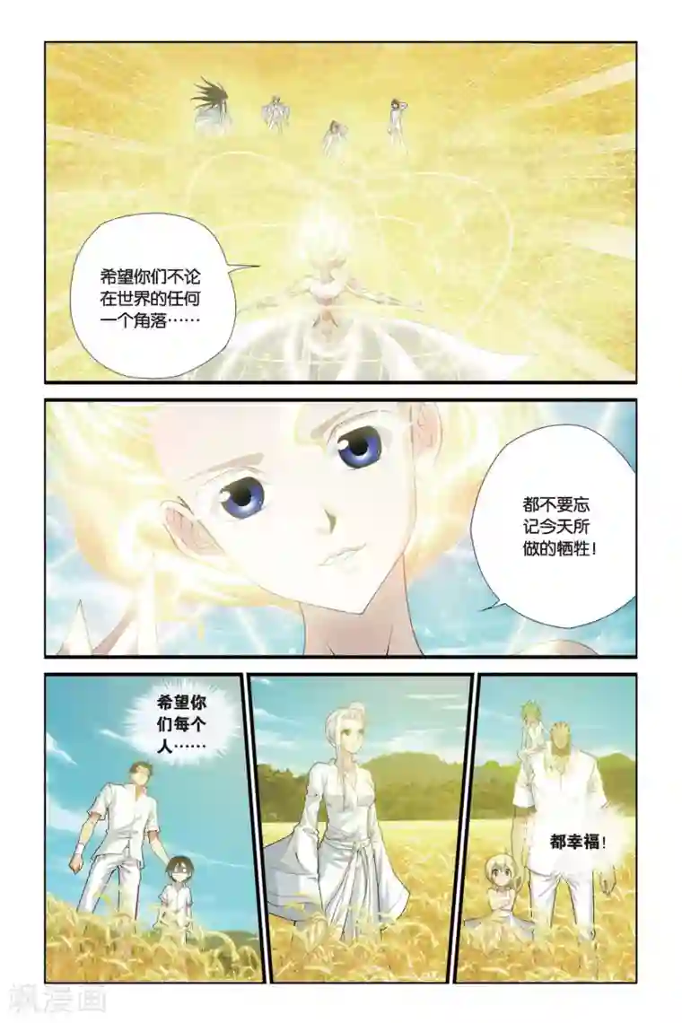 偷星九月天第389话 新世界