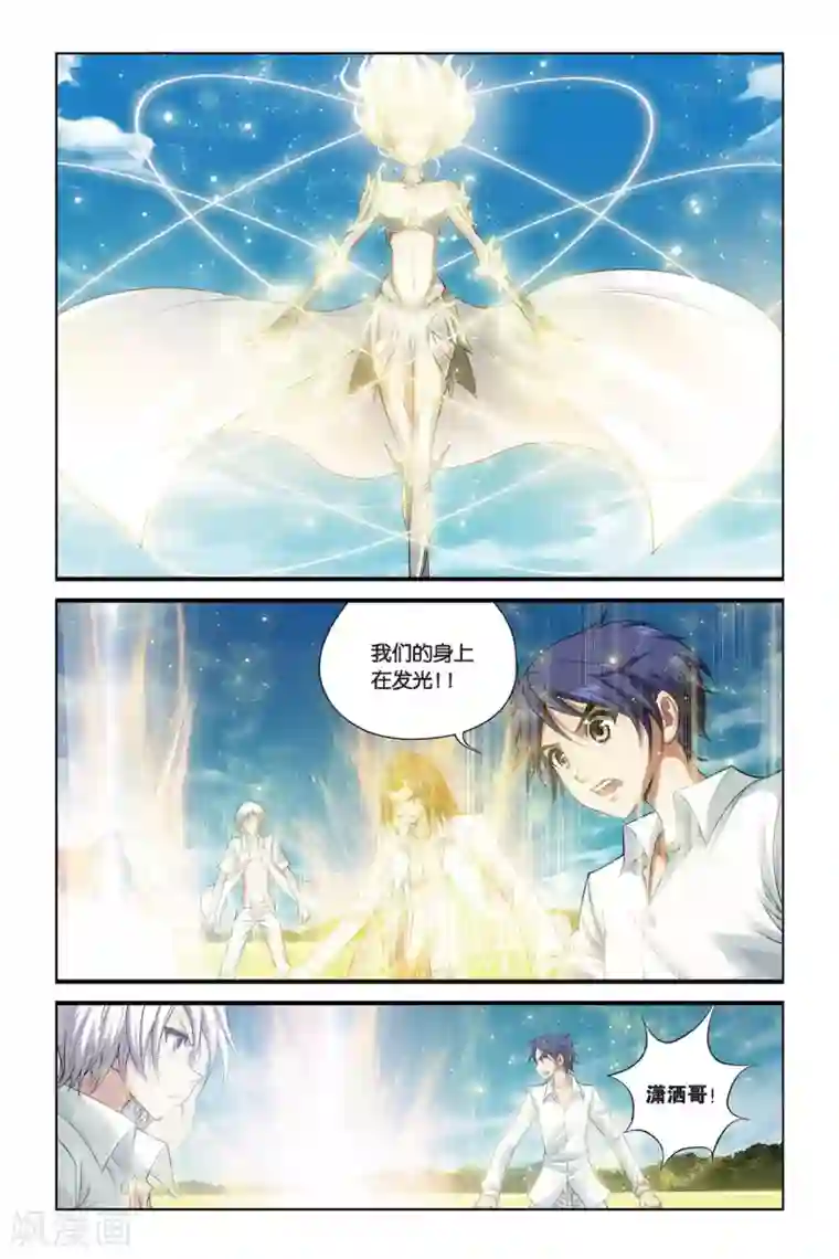 偷星九月天第389话 新世界