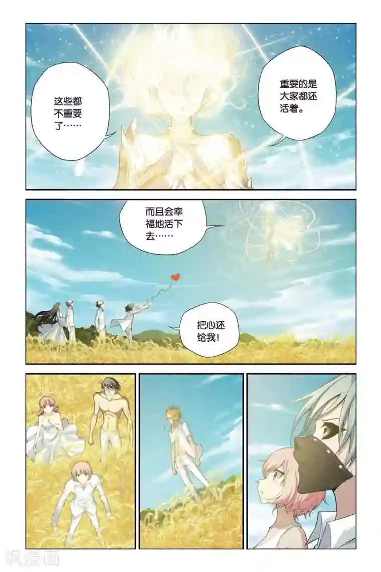 偷星九月天第389话 新世界