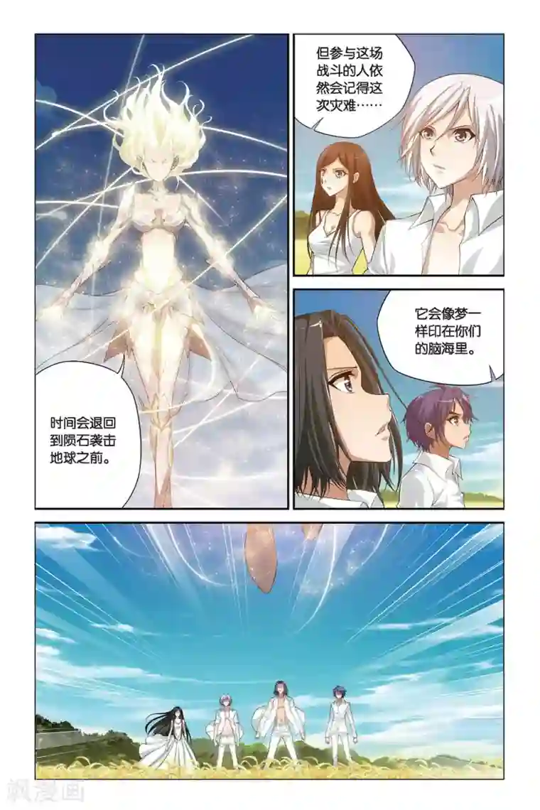 偷星九月天第389话 新世界