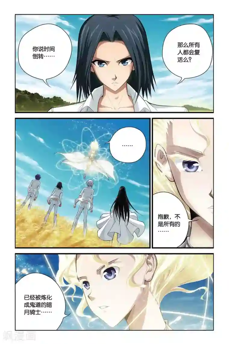 偷星九月天第389话 新世界