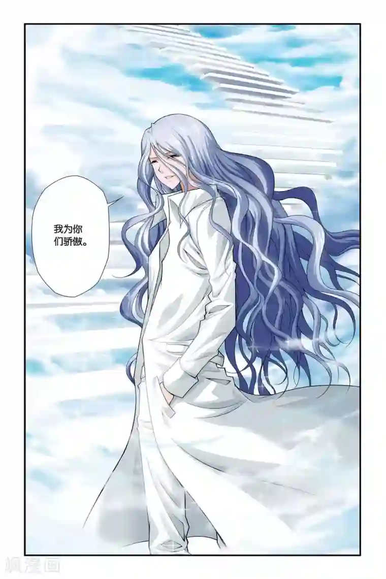 偷星九月天第390话 哥哥的背影