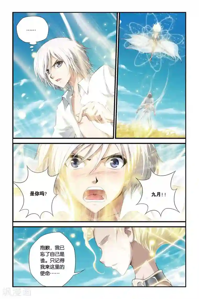 偷星九月天第390话 哥哥的背影