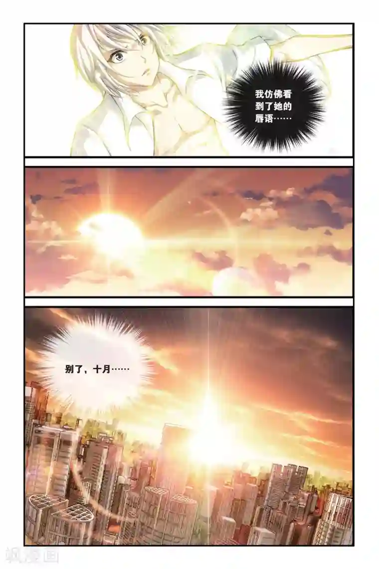 偷星九月天第390话 哥哥的背影