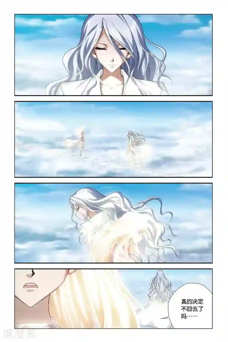 偷星九月天第390话 哥哥的背影