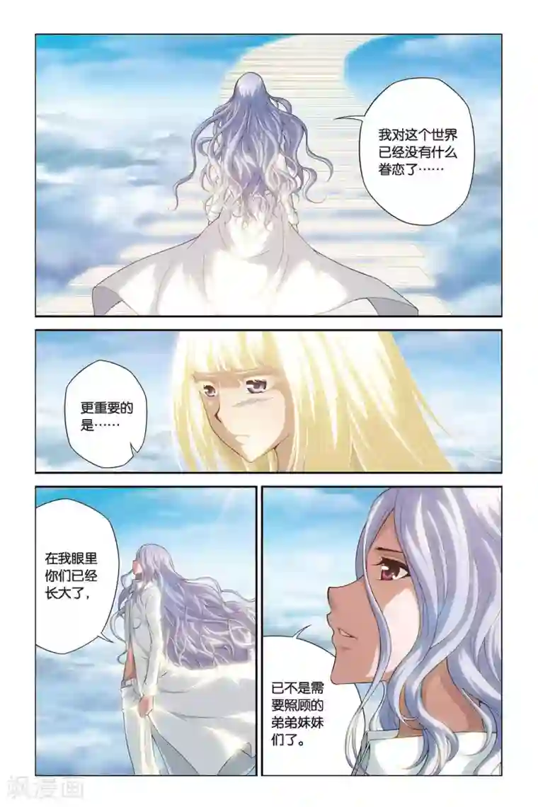 偷星九月天第390话 哥哥的背影