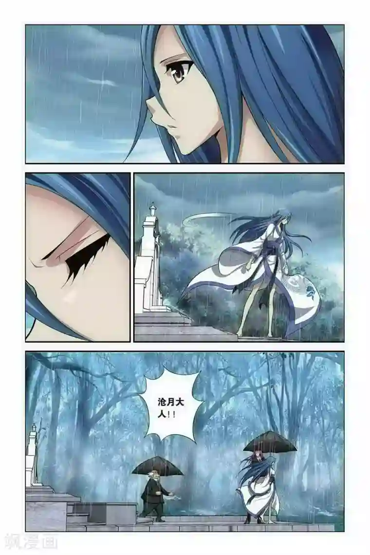 偷星九月天第391话 消失的光芒