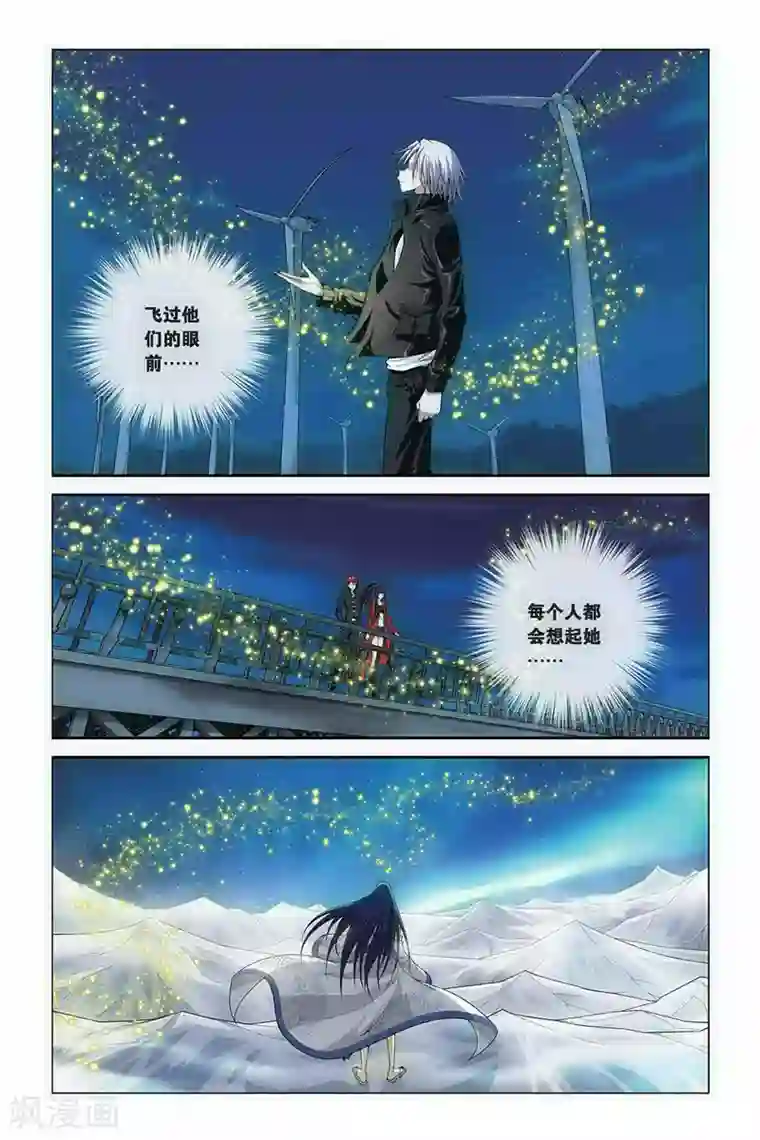 偷星九月天第391话 消失的光芒