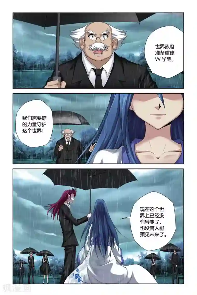 偷星九月天第392话 葬礼